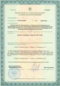 Аппараты Скэнар в Азове купить Официальный сайт Дэнас kupit-denas.ru