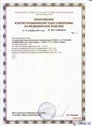 ДЭНАС-ПКМ (13 программ) купить в Азове