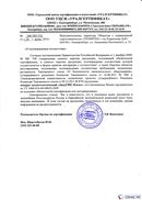 Диадэнс Космо в Азове купить Официальный сайт Дэнас kupit-denas.ru 