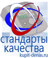 Официальный сайт Дэнас kupit-denas.ru Косметика и бад в Азове