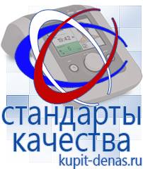 Официальный сайт Дэнас kupit-denas.ru  в Азове