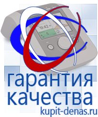 Официальный сайт Дэнас kupit-denas.ru Брошюры Дэнас в Азове