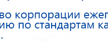 Электрод гребенчатый  купить в Азове, Выносные электроды купить в Азове, Официальный сайт Дэнас kupit-denas.ru
