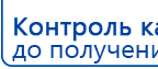 ДЭНАС-ПКМ (13 программ) купить в Азове, Аппараты Дэнас купить в Азове, Официальный сайт Дэнас kupit-denas.ru