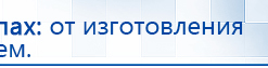 Электрод самоклеящейся «Бабочка» купить в Азове, Выносные электроды купить в Азове, Официальный сайт Дэнас kupit-denas.ru