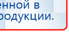 Электрод гребенчатый  купить в Азове, Выносные электроды купить в Азове, Официальный сайт Дэнас kupit-denas.ru